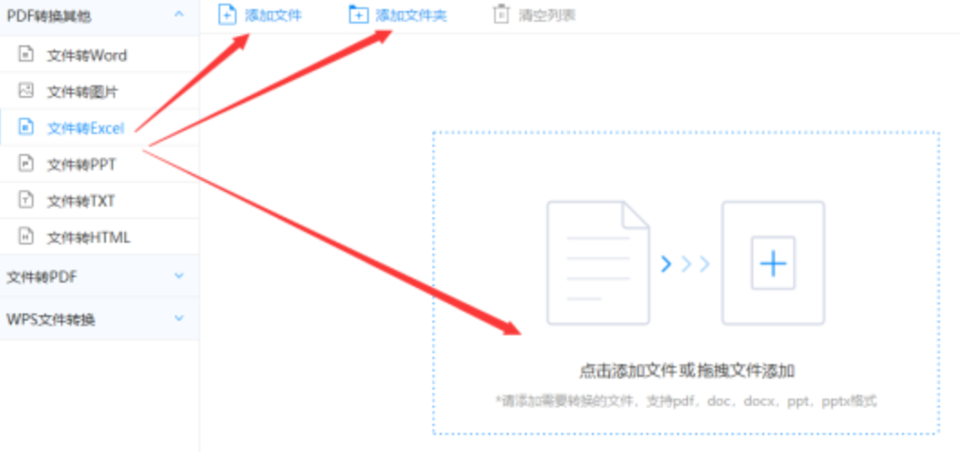 泛亚电竞 下载使用讲解 - 选择文件格式